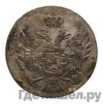 Монеты 1838 года