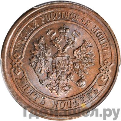 Монеты 1879 года