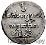 Монеты 1823 года