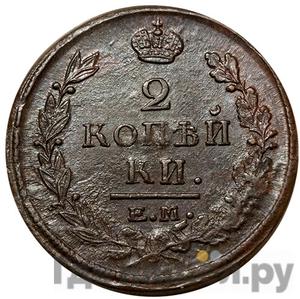 Монеты 1820 года