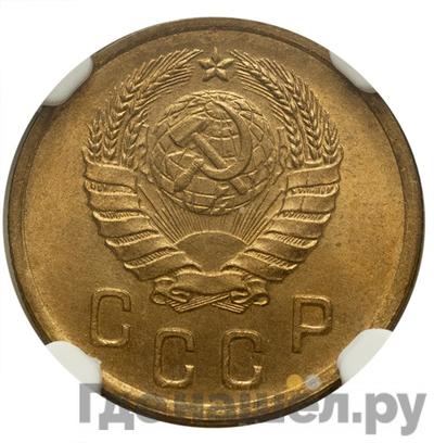 Монеты 1938 года