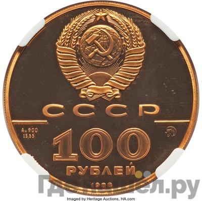 Монеты 1988 года