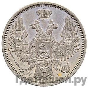 Монеты 1853 года