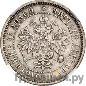 Монеты 1877 года