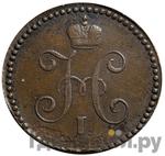 Монеты 1846 года