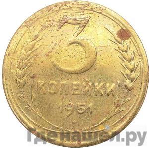 Монеты 1951 года