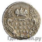 Монеты 1749 года