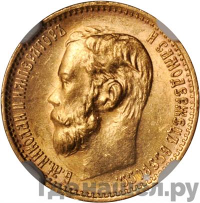 Монеты 1899 года