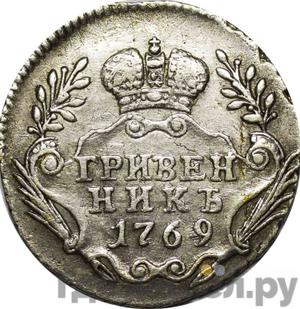 Монеты 1769 года