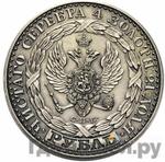 Монеты 1825 года