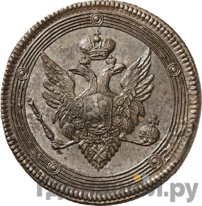 Монеты 1810 года