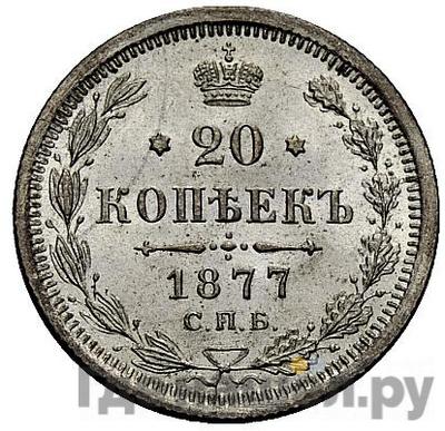 Монеты 1877 года