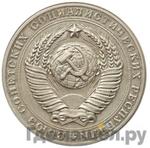 Монеты 1956 года