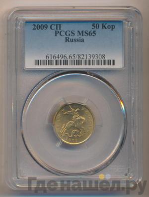 Монеты 2009 года