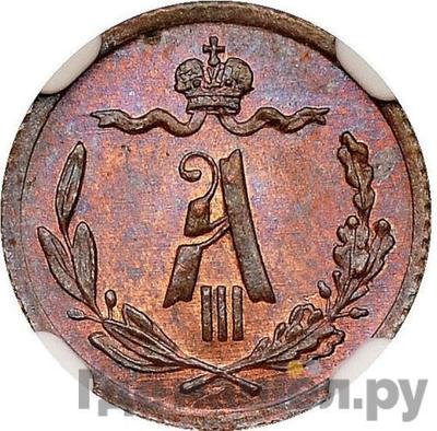 Монеты 1893 года