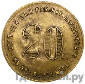 Монеты 1922 года