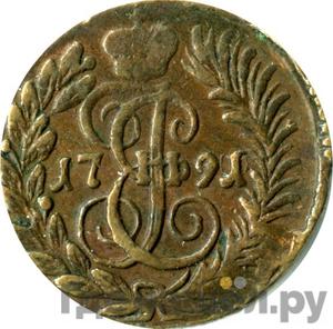 Монеты 1791 года