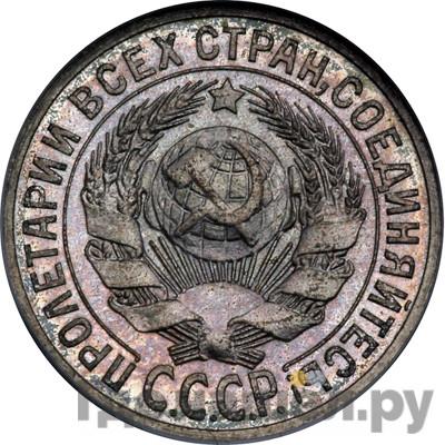 Монеты 1924 года