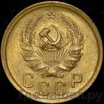 Монеты 1936 года