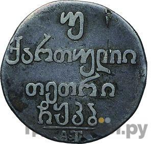 Монеты 1822 года