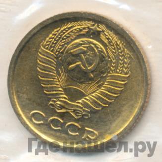 Монеты 1968 года