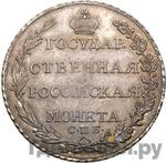 Монеты 1805 года