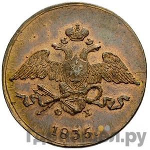 Монеты 1835 года