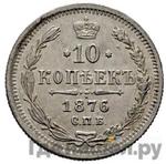 Монеты 1876 года