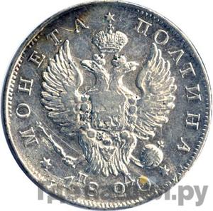 Монеты 1820 года