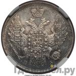 Монеты 1847 года