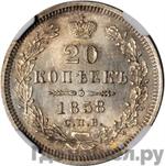 Монеты 1858 года