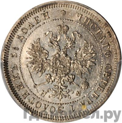 Монеты 1866 года