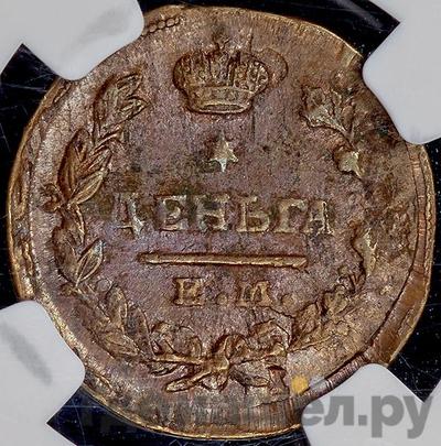 Монеты 1818 года