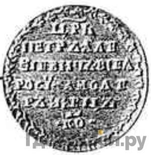 Монеты 1710 года