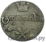 Монеты 1814 года