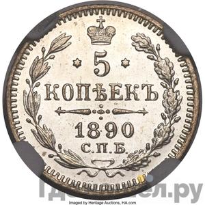 Монеты 1890 года