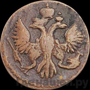 Монеты 1754 года