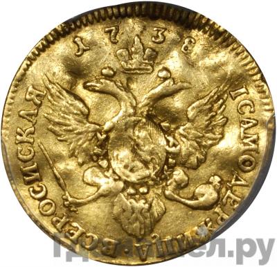 Монеты 1738 года