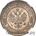 Монеты 1899 года