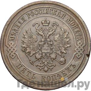 Монеты 1876 года