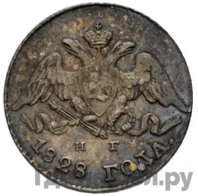 Монеты 1828 года