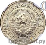 Монеты 1934 года