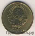 Монеты 1985 года