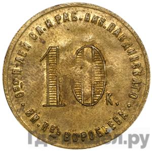 Монеты 1922 года