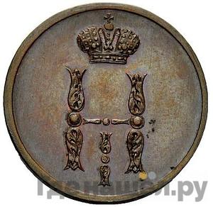 Монеты 1854 года