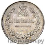 Монеты 1826 года