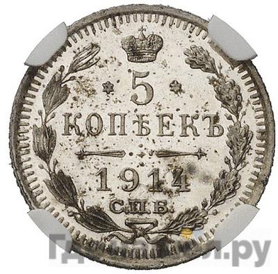 Монеты 1914 года