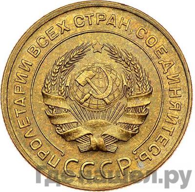 Монеты 1933 года