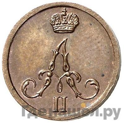 Монеты 1860 года