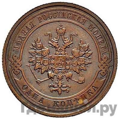 Монеты 1911 года